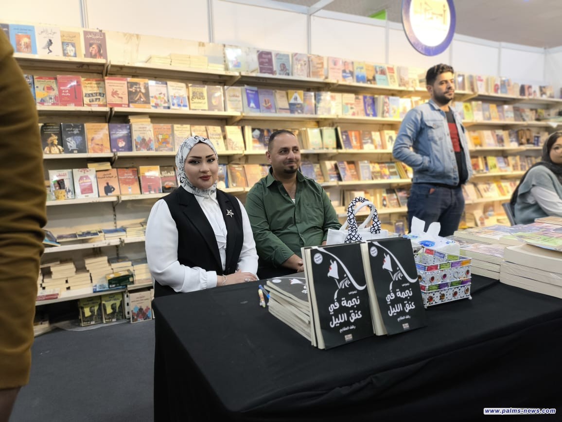 رهف العقابي توقع كتابها الأول بمعرض العراق الدولي للكتاب